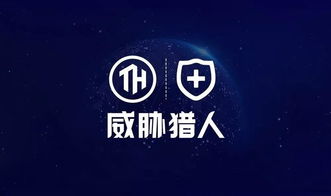 威脅獵人收購(gòu)云凈網(wǎng)，攜手云直聘共筑企業(yè)內(nèi)容安全新防線